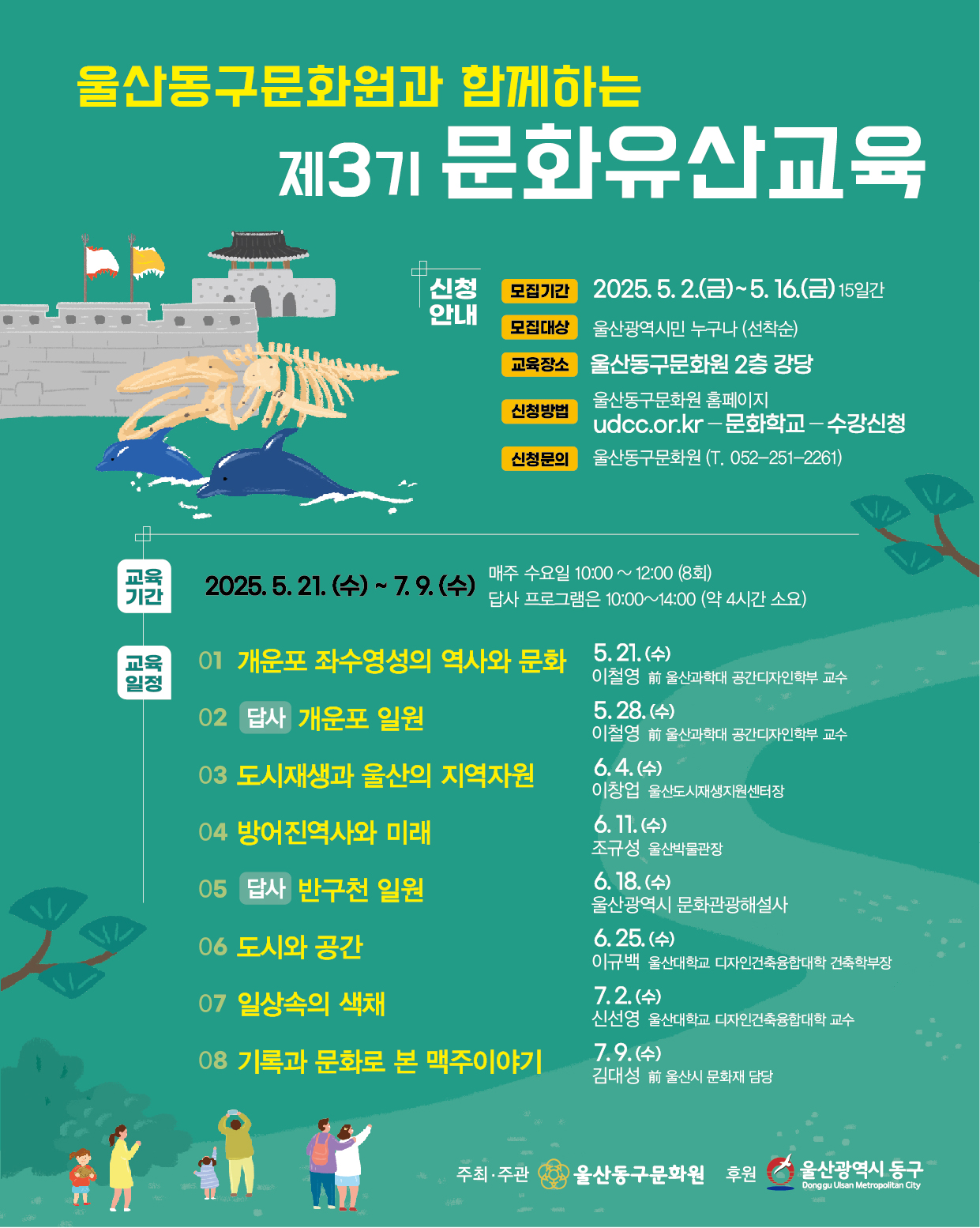 강좌안내포스터